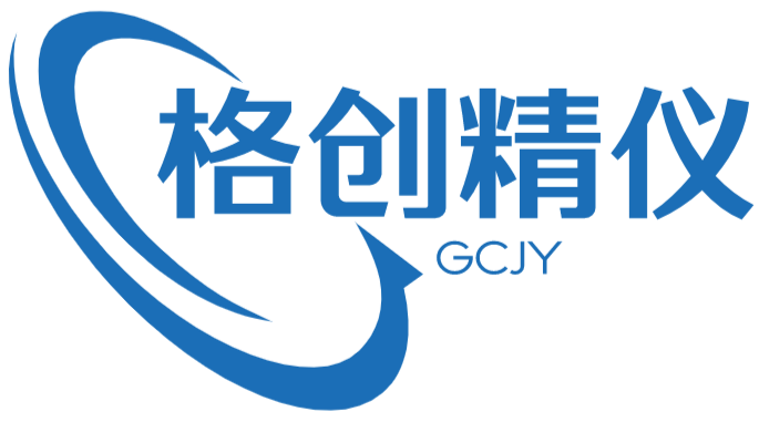 北京格创精仪科技有限公司